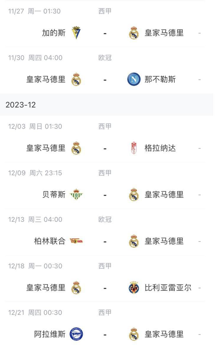 南京的袭击